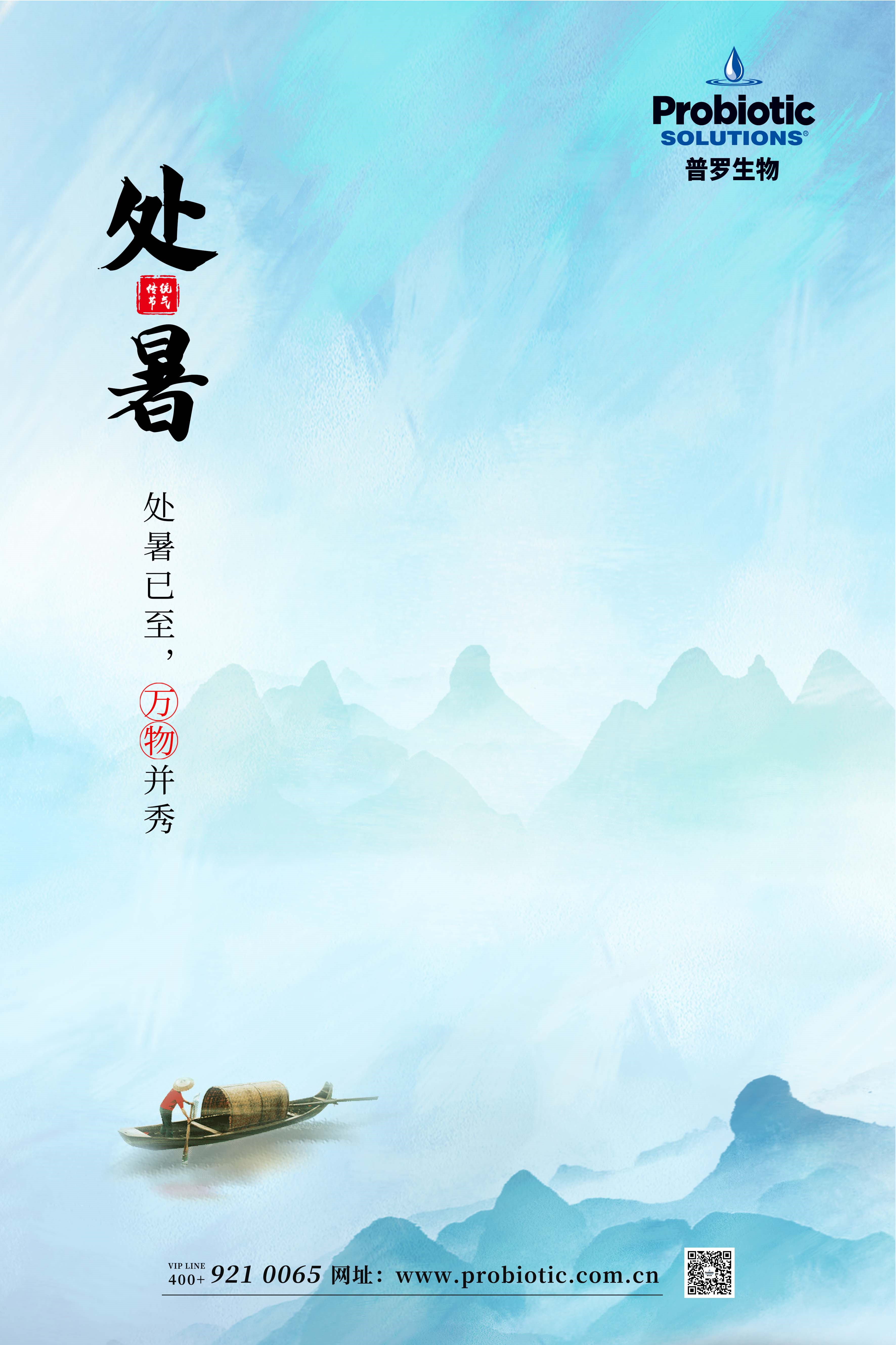 處暑.png